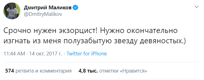 Источник: https://twitter.com/DmitryMalikov