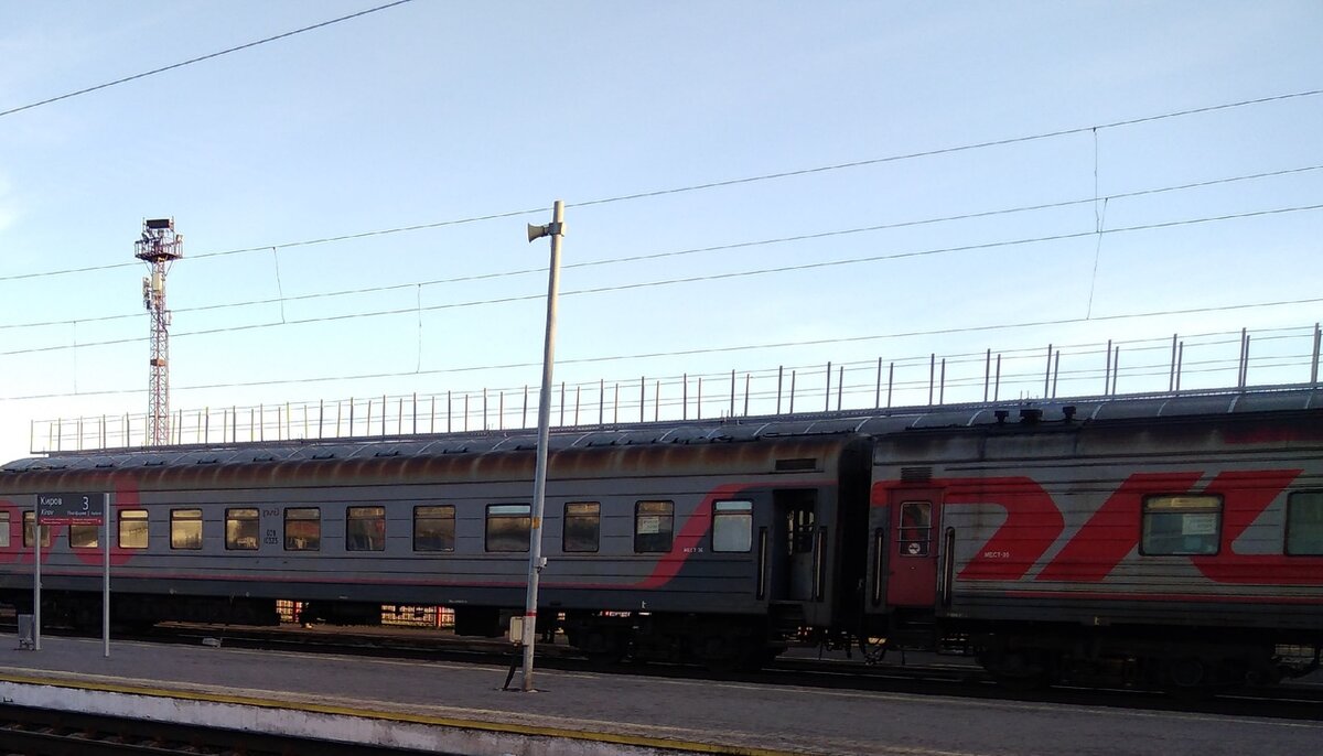 Поезд  на юг