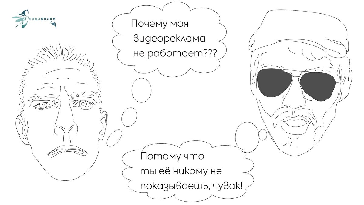 Почему видеореклама не работает?