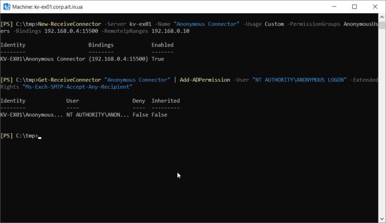 Создание анонимного соединителя (коннектора) в Exchange Server