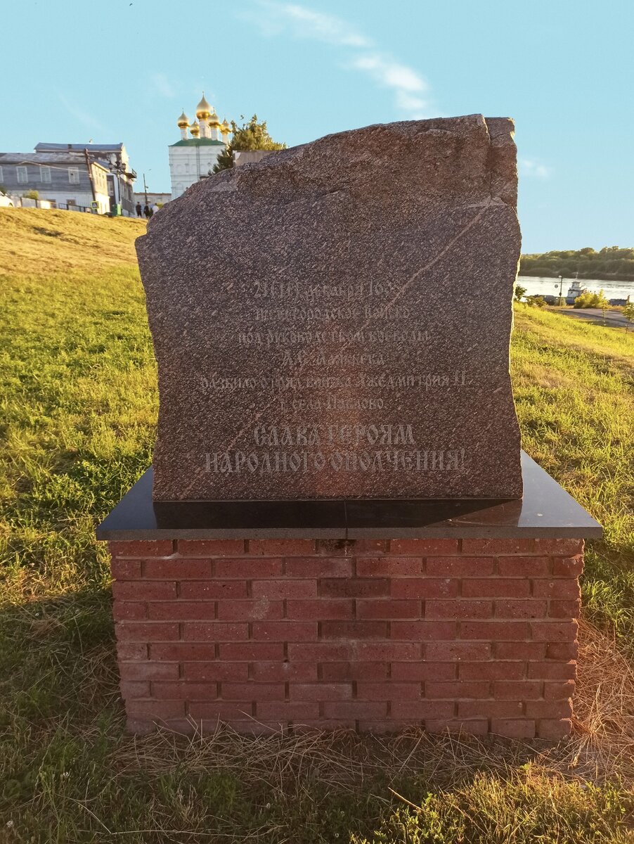 Стелла, посвященная героям народного ополчения