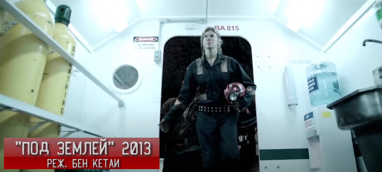 Кадр из фильма "Под землёй"