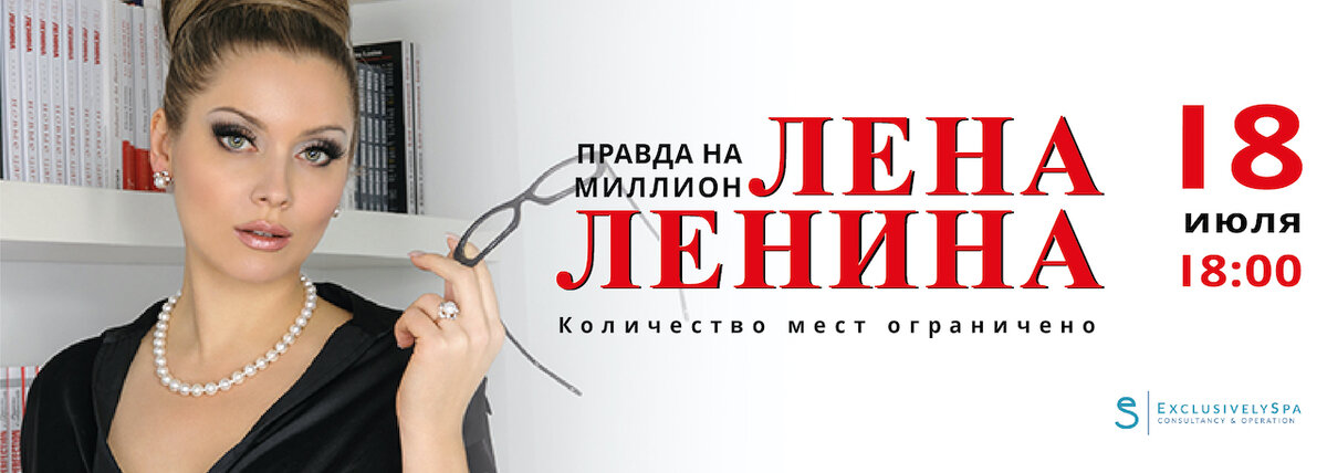 Официальная афиша встречи