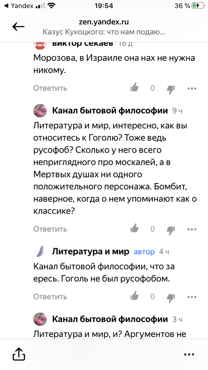 Это мой вопрос о Гоголе. 