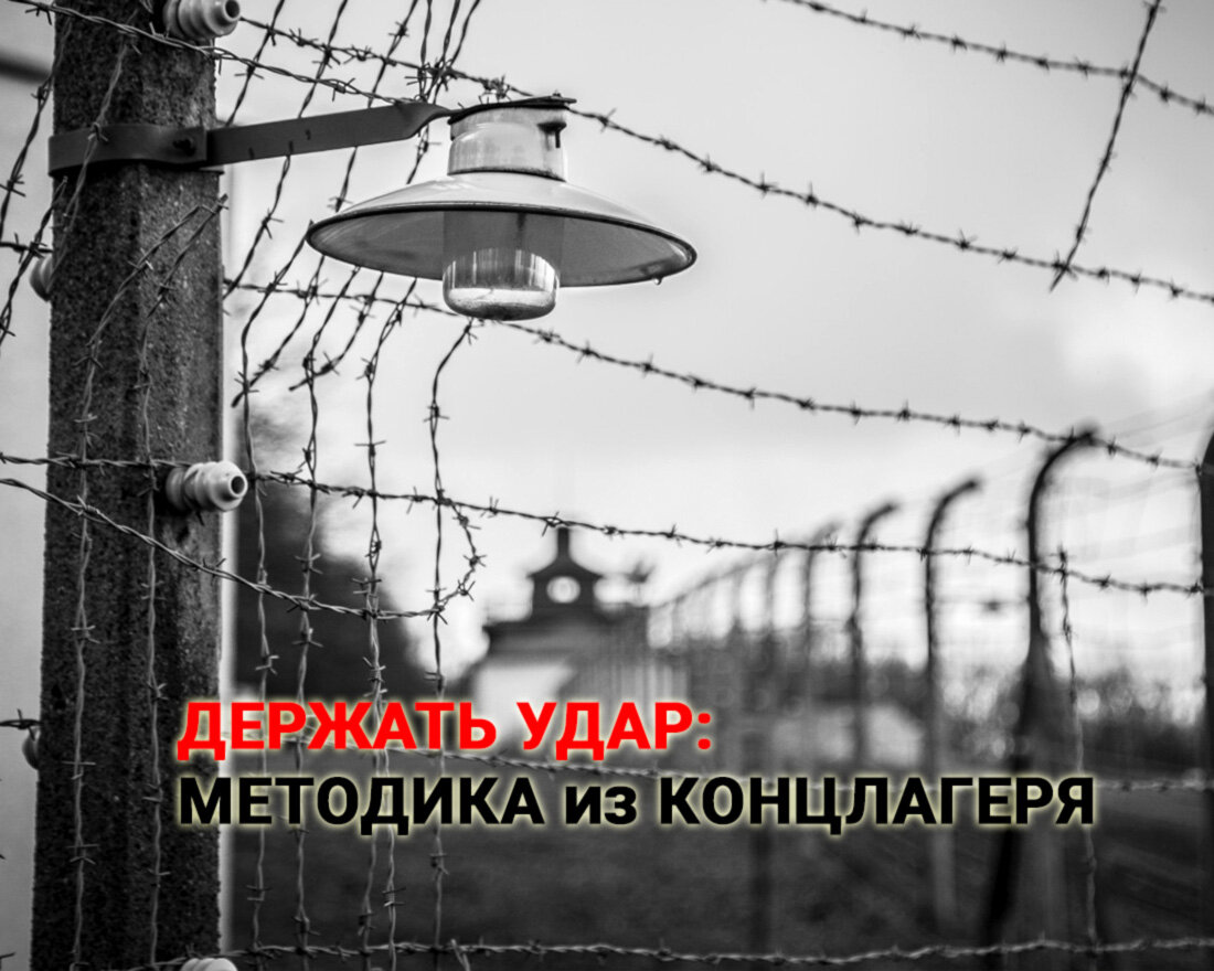 1. Концентрационный лагерь Бухенвальд