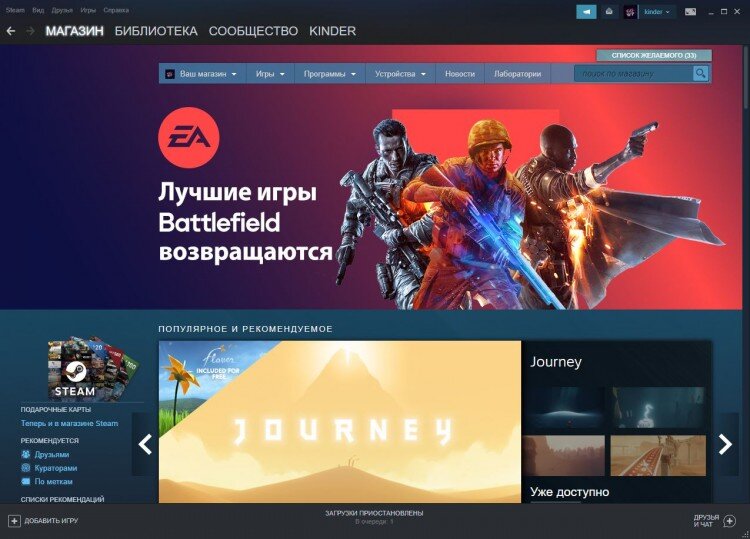 Долгожданная Battlefield!