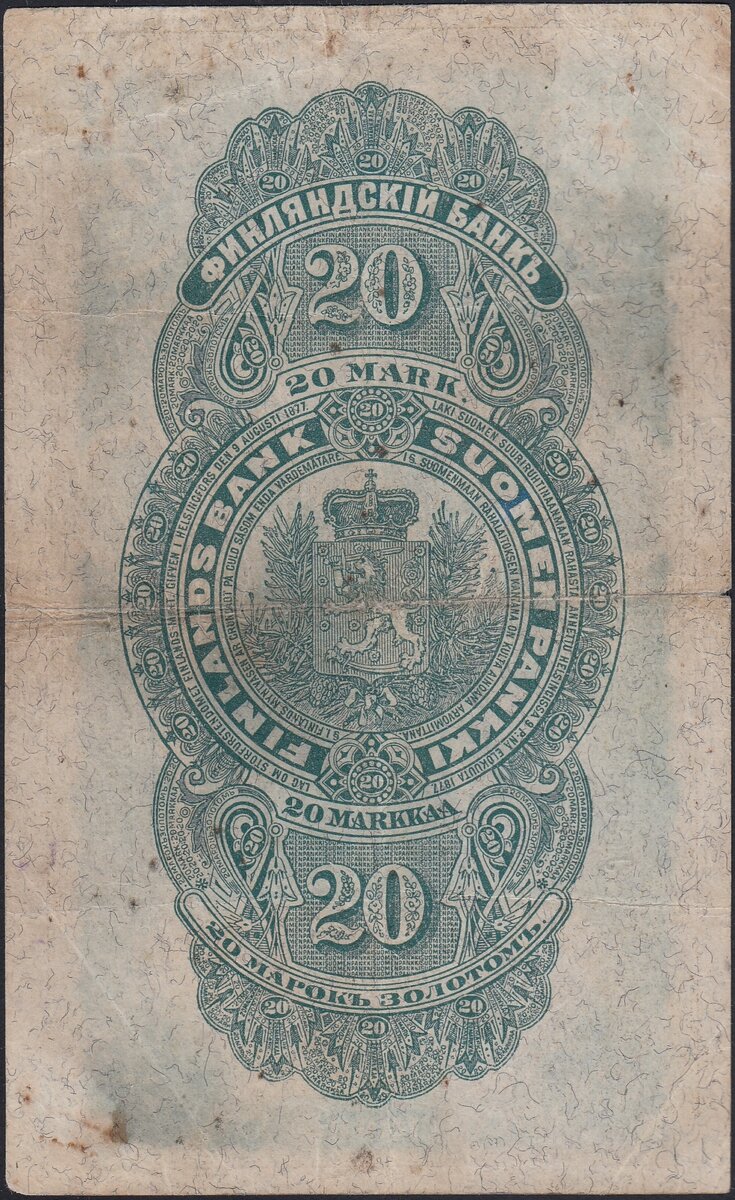 Российская Империя Русская Финляндия 20 марок золотом 1898 года, реверс .