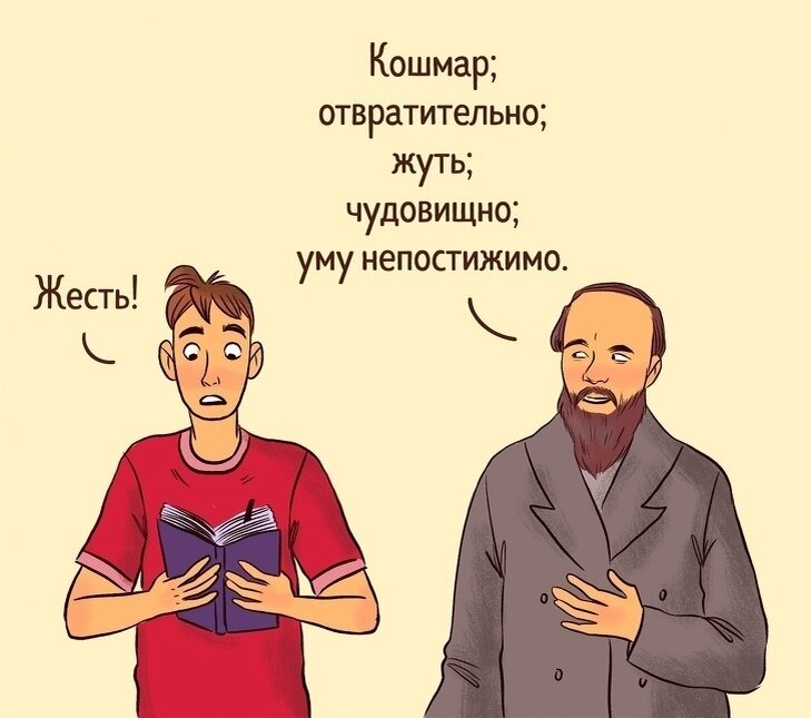 Богатое и бедное речь