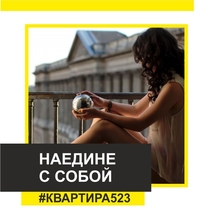 РикаДук: Квартира523