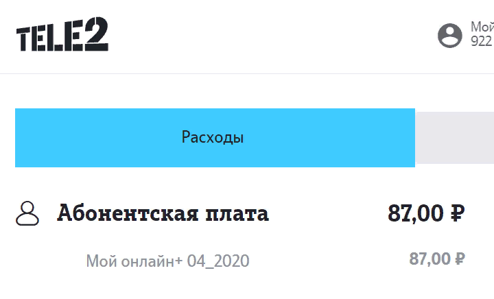 У меня тариф поменялся на вот такой и в личном кабинете оплата показывалась как 87 рублей!