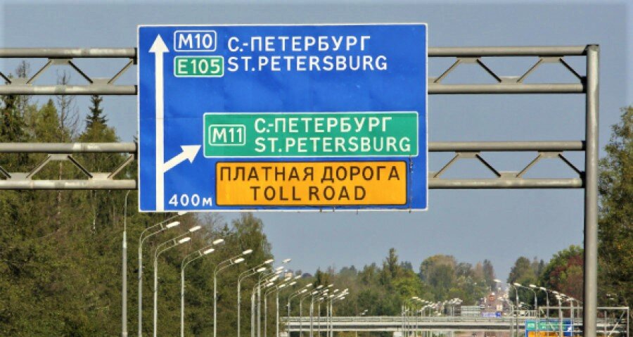Платные дороги спб воронеж. Платная дорога м11. Платные дороги спб воронеж. Трасса м4 дон зима воронеж. Платные дороги спб воронеж.