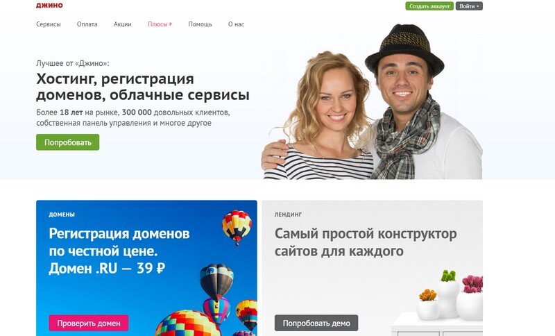Увеличение
