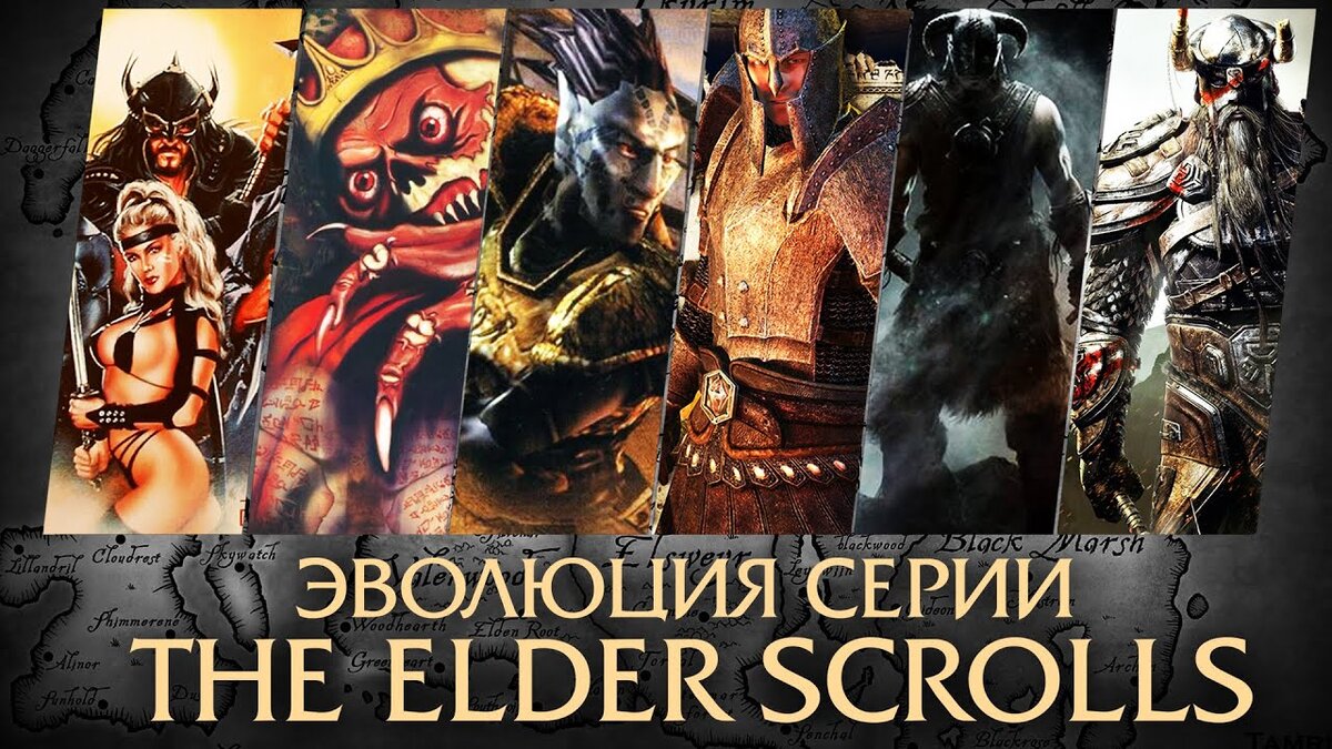 Истрия серии игр The Elder Scrolls (часть 1) | Бородатый Анчоус | Дзен