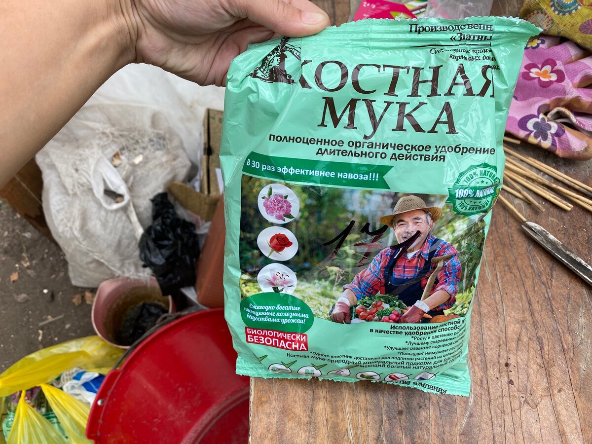 Костная мука