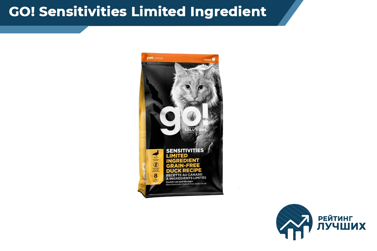 GO! Sensitivities для кошек с чувствительным пищеварением