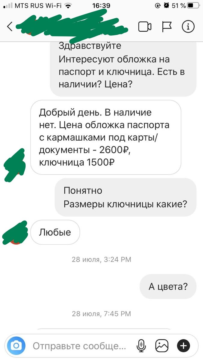 Дальше мастер прислал фото материалов и расцветок. Но так и не "продал" мне идею купить у него...