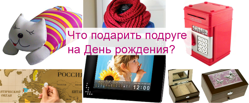 20 крутых идей подарков своими руками для подруги