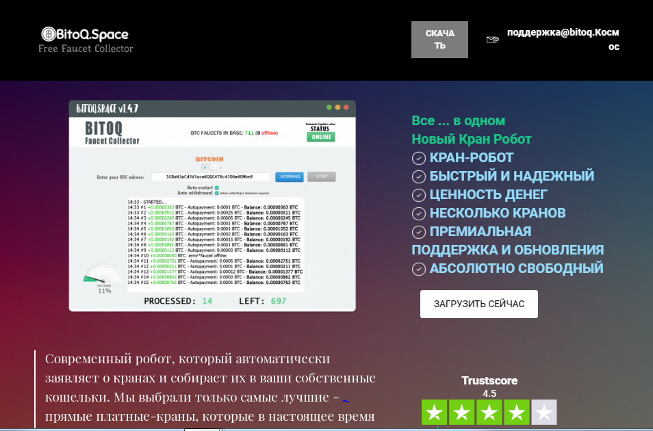 BitoQ.Space - автоматический кран для потери средств - четсный отзыв на проект от Думай.Нет