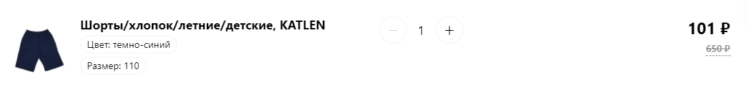 Цена 10 1 рубль - просто смешная для хлопковой одежды.