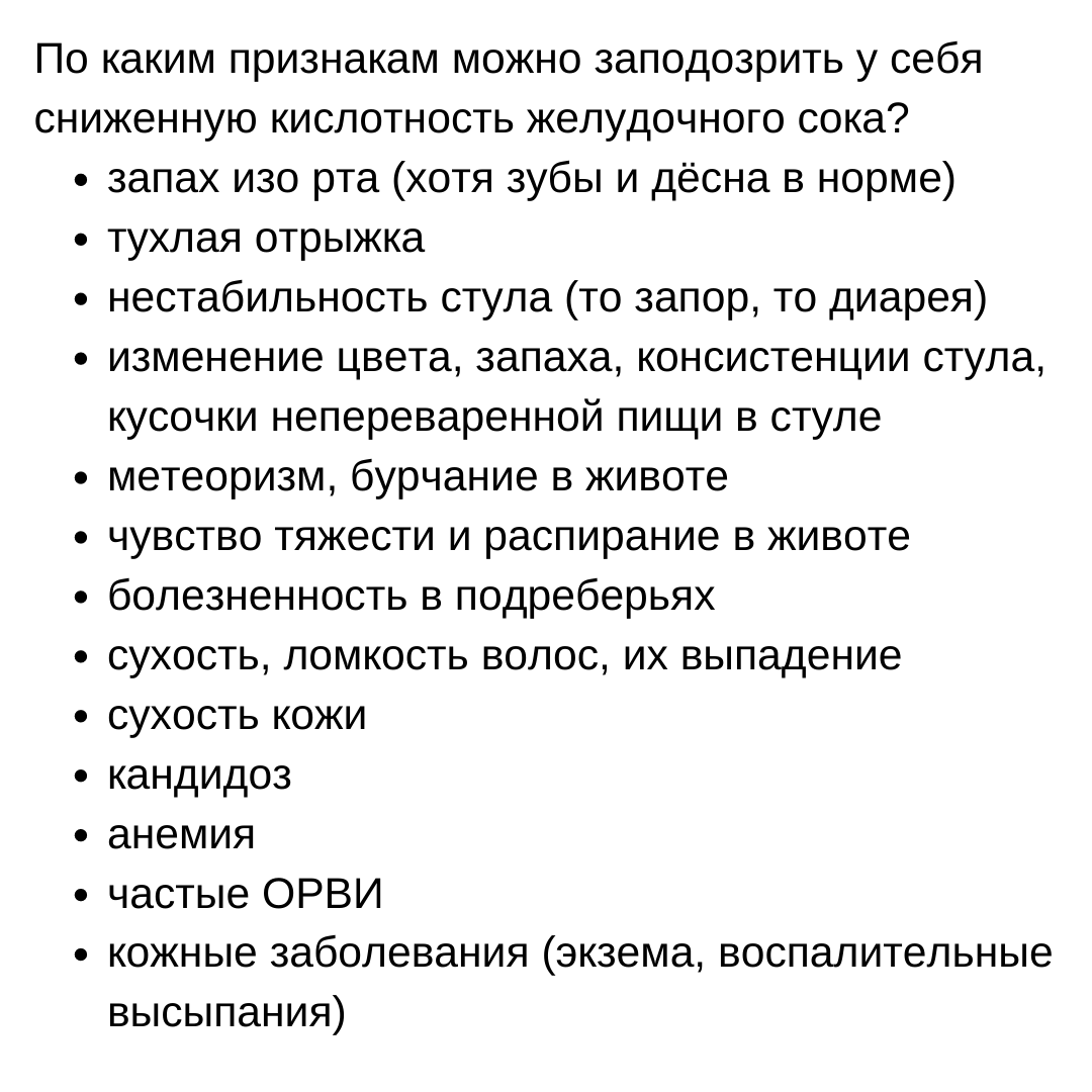 стул при гастрите с повышенной кислотностью