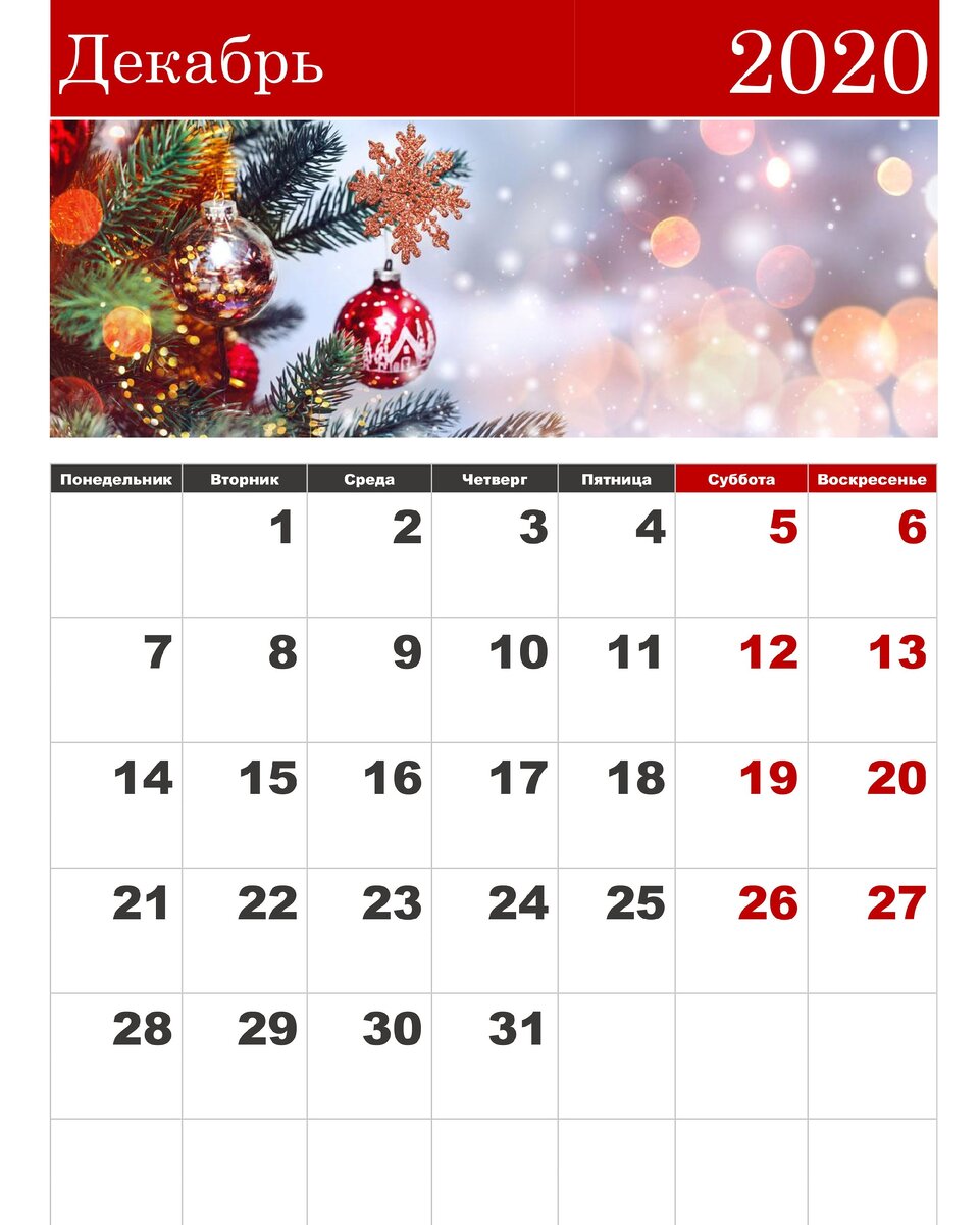 Август месяц 2020 год. Календарь август. Август 2019 года календарь. Срок сдачи рсв за 6 месяцев 2020. Июль 2020 календарь.