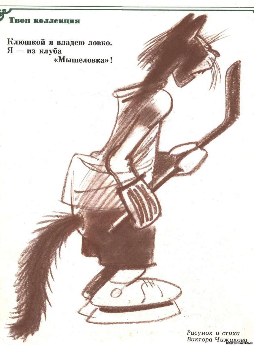 Рисунки коты в Советском журнале весёлые картинки
