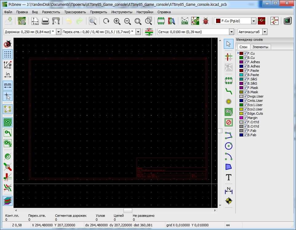 PCB  Layout Editor