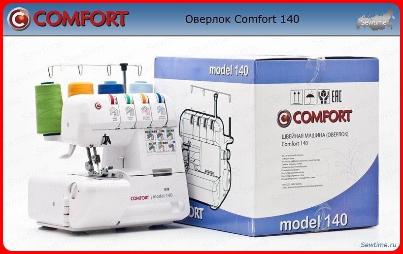 одна из моделей Комфорт 140