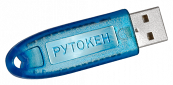 Электронная Цифровая Подпись. Выгоднее, чем у других! (383) 375 42 88