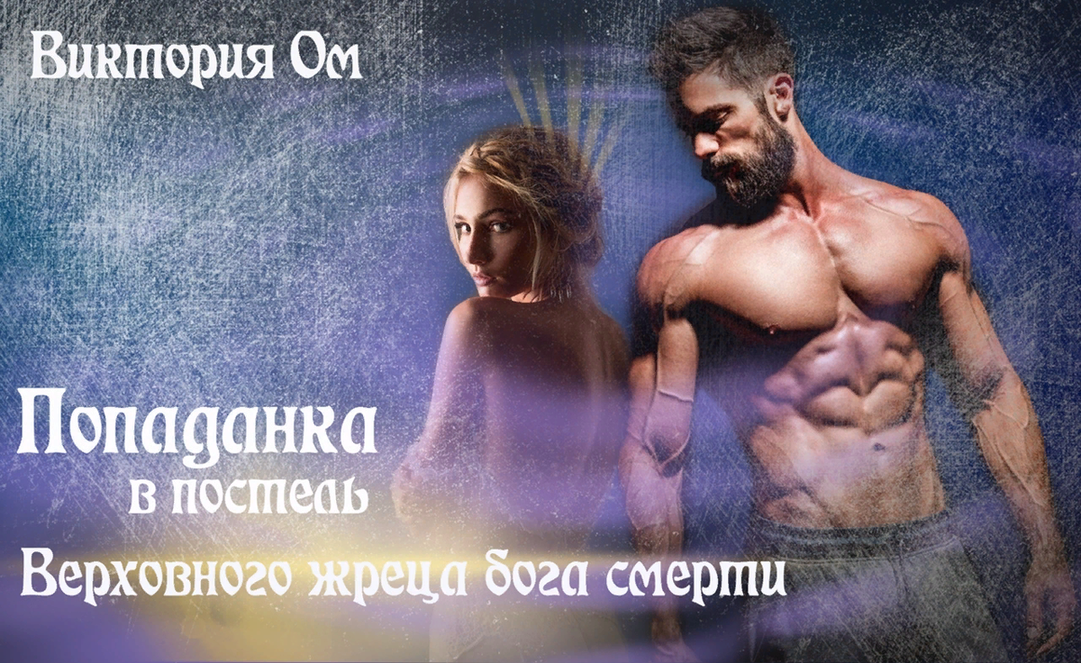 таро висконти-сфорца отшельник. жрец в отношениях и любви. мужчина и женщина. жрец в отношениях и любви. священник фэнтези.