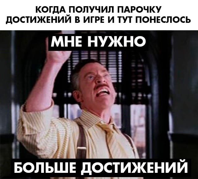 А потом грустишь, ведь ты прошел игру на 100%