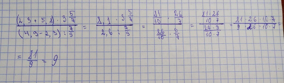 Результат - 9