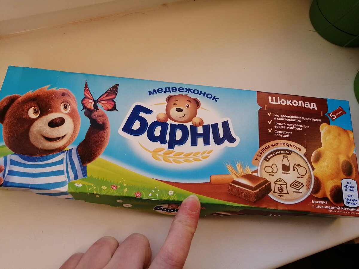 Картинки барни