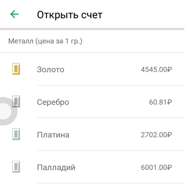                                 Лично я октрыл свой ОМС в приложении Сбербанка. Быстро и легко. 