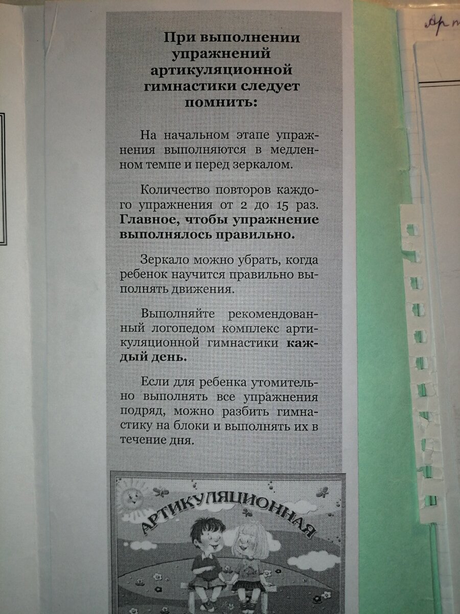 Научите ребёнка тренироваться перед зеркальцем👉