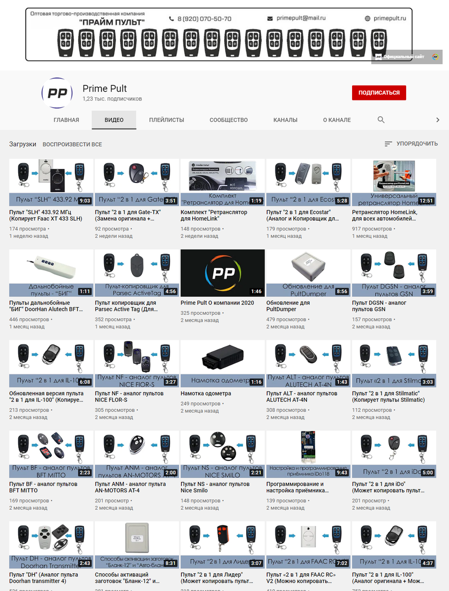 Профили нашей компании в соцсетях и YouTube-канал