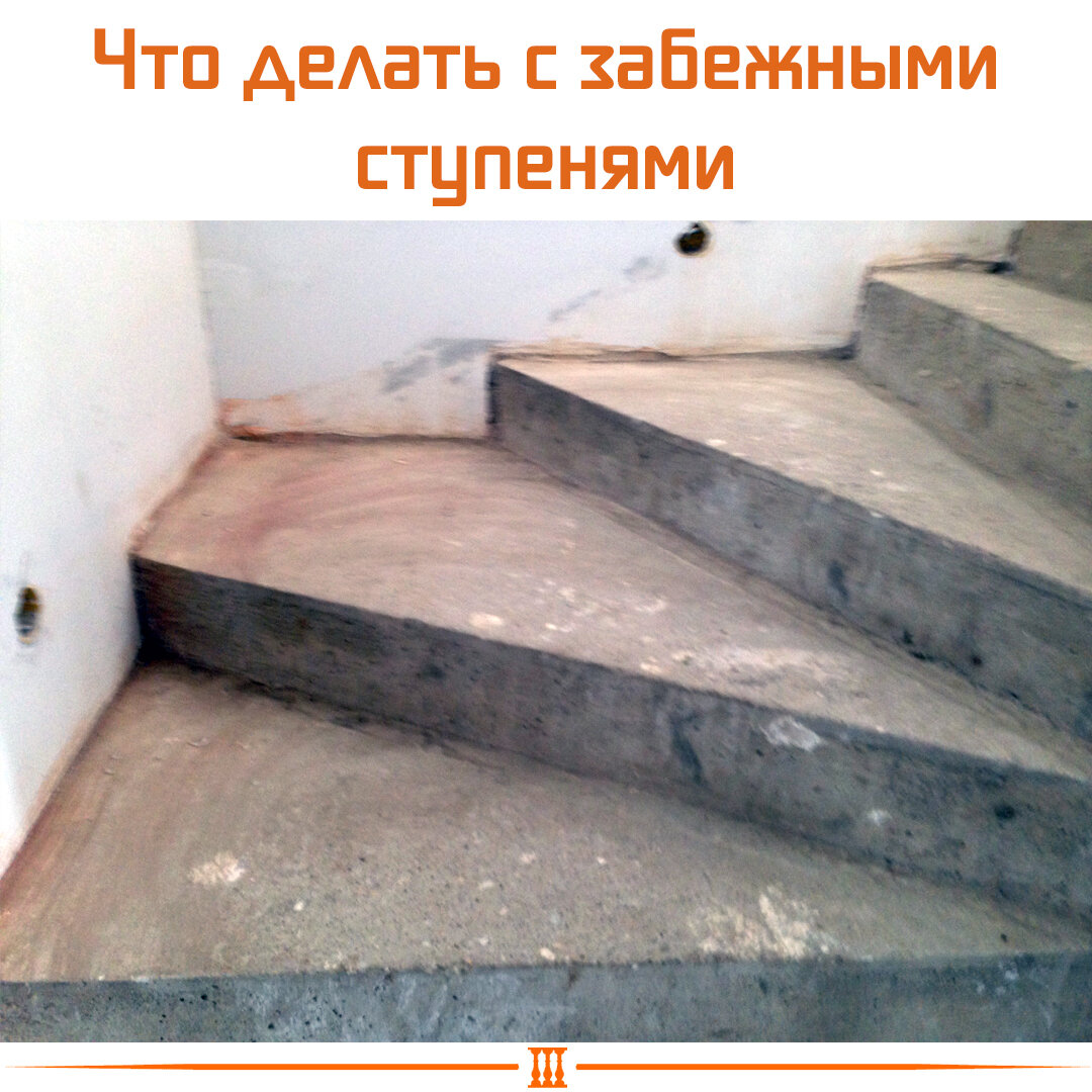 бетонная лестница
