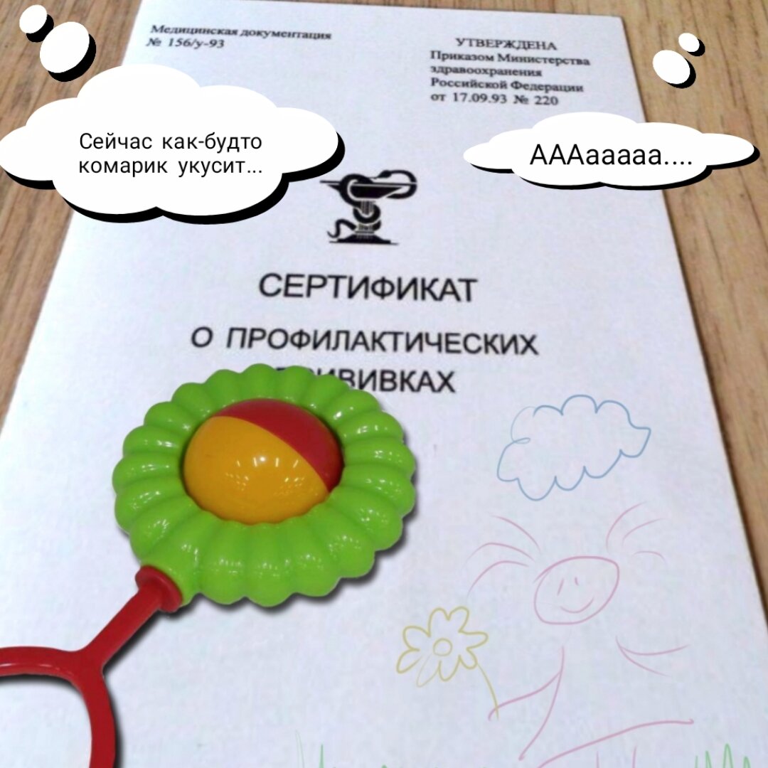 Прививки детям от рождения до года