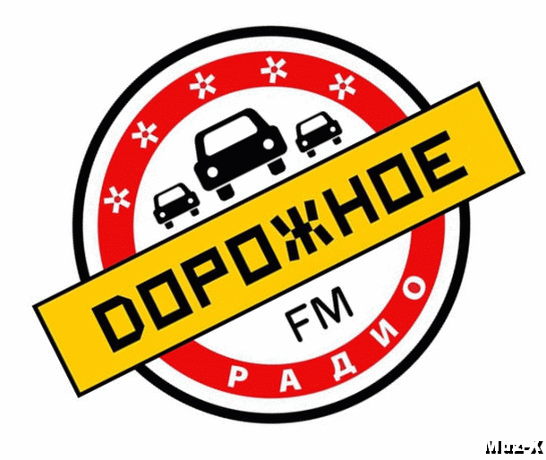 Дорожное радио плейлист слушать. Дорожное радио. Дорожное радио лого. Иконка дорожное радио. Дорожный логотип.