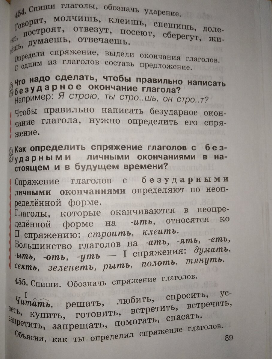 План консультативной беседы при запросе на решение проблемы плохой успеваемости младшего школьника