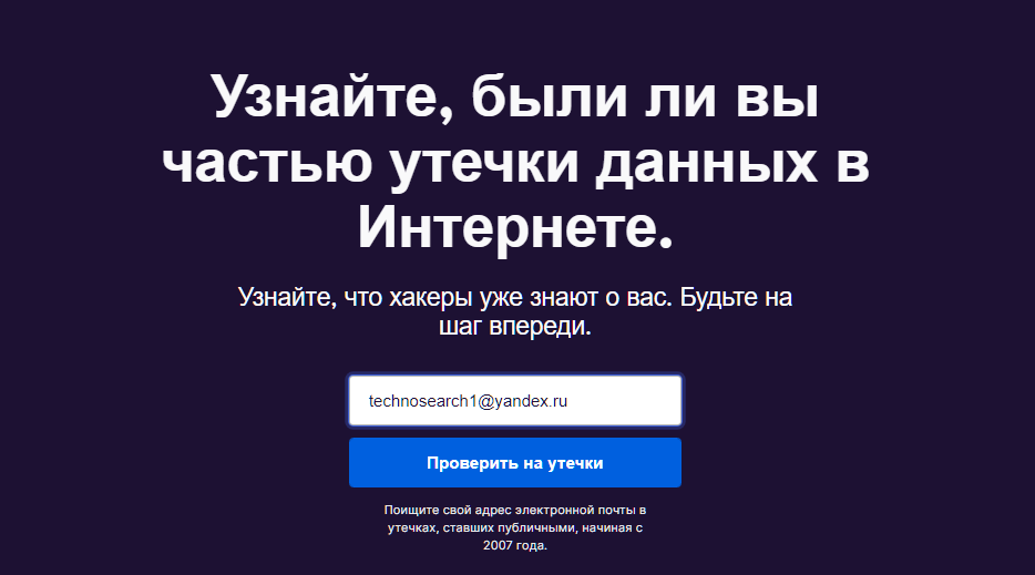 Окно ввода адреса электронной почты