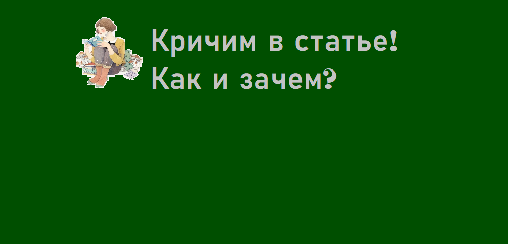 Сейчас узнаете.