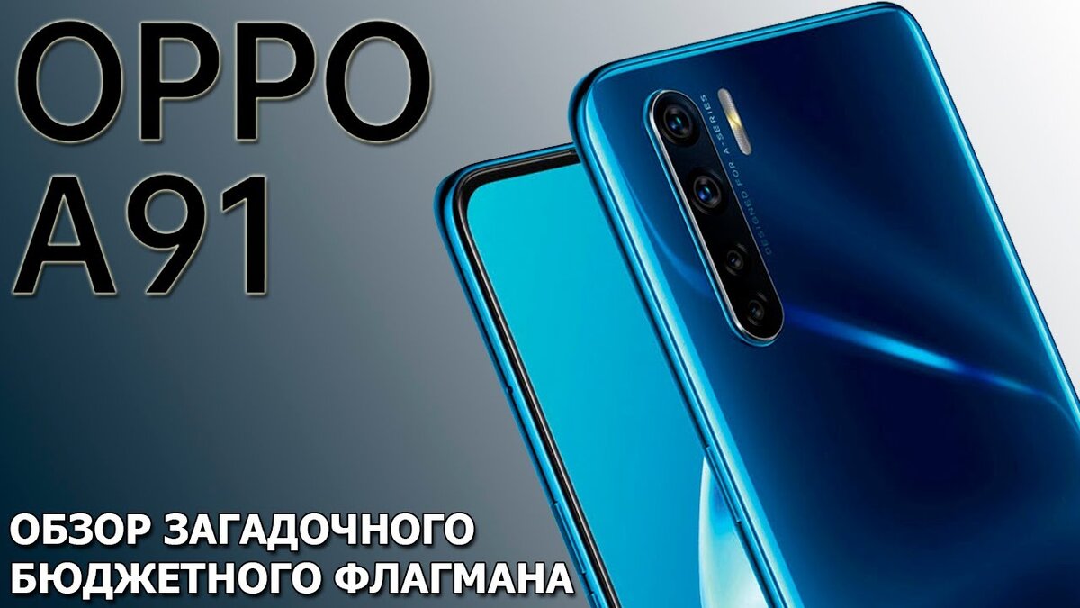 OPPO A91