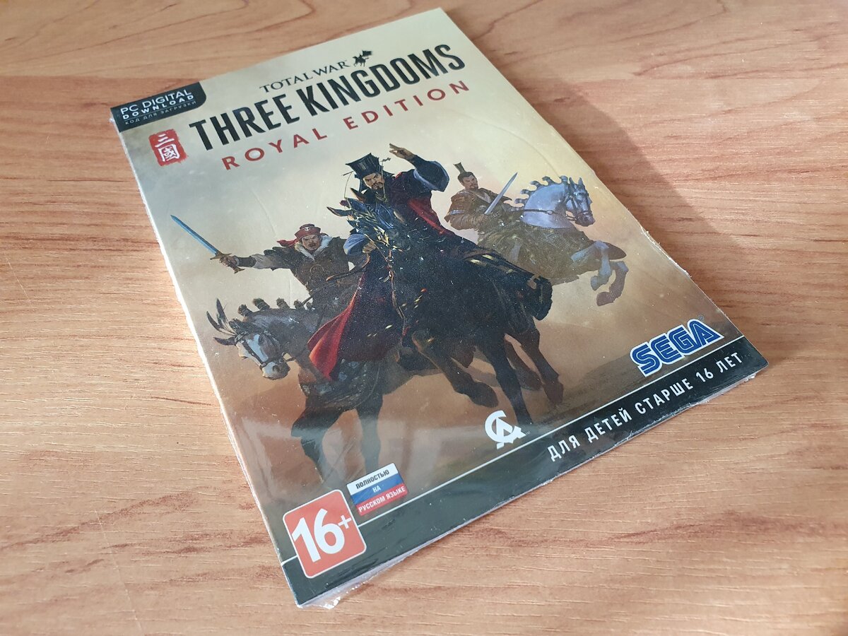 Total War: Three Kingdoms. Royal Edition