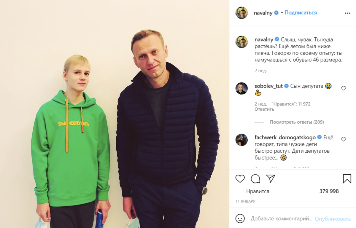 Навальный история с самого начала