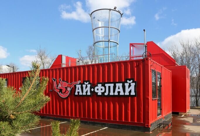 Аэротруба – то, что нужно для отличного отдыха. 