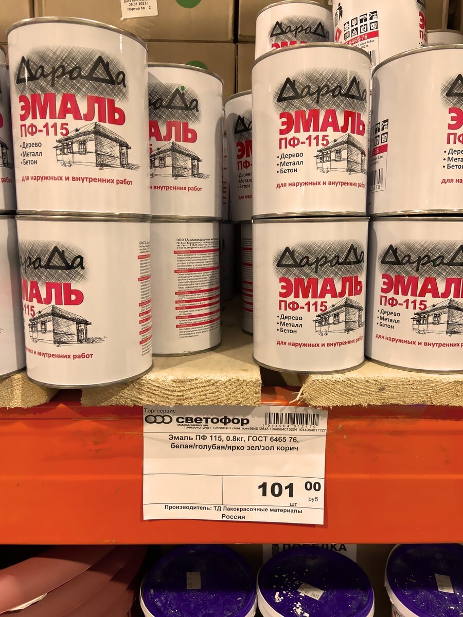 Фото с магазина "Светофор"