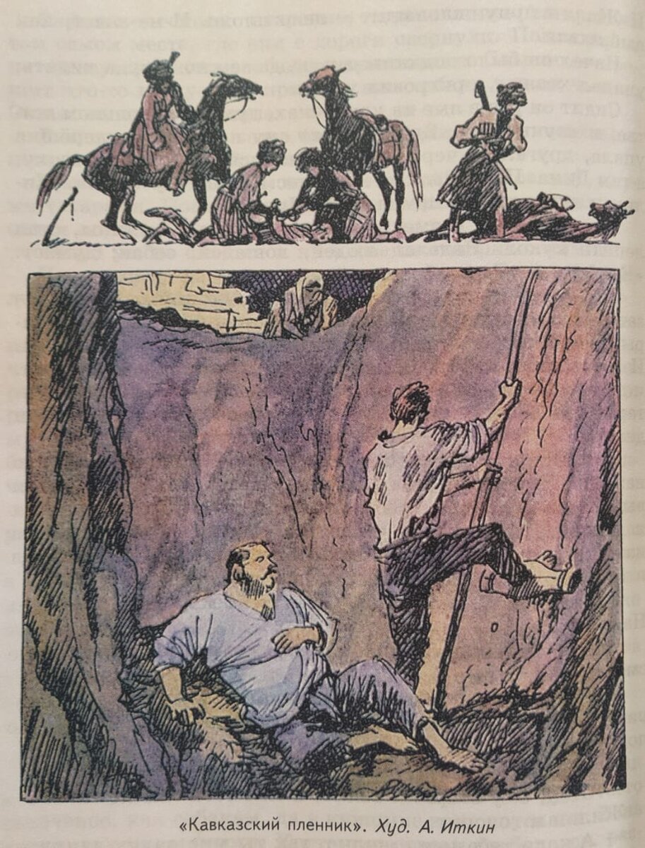 Рисунок сказки кавказский пленник Дина несет вазу на плече