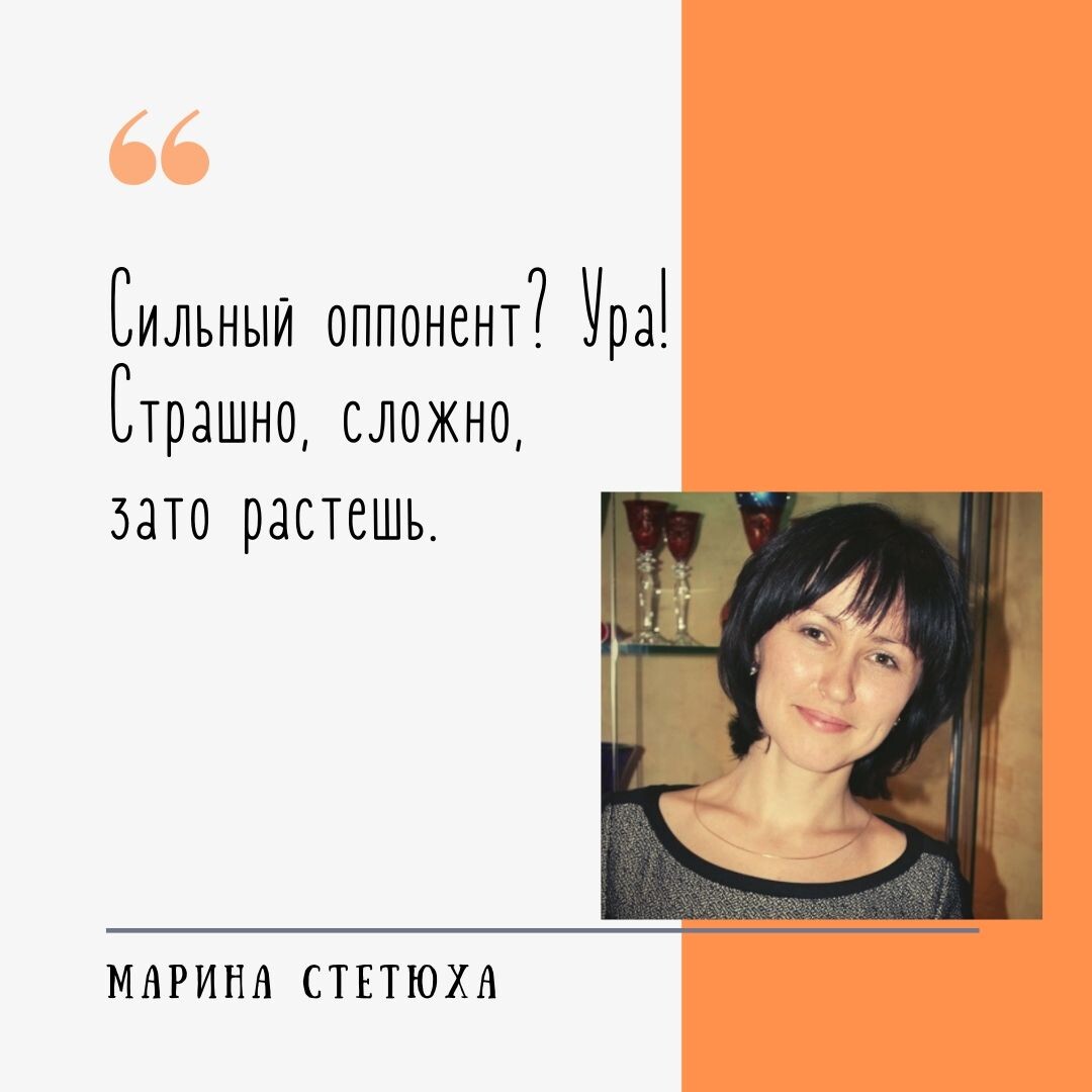 Автор статьи: Марина Стетюха