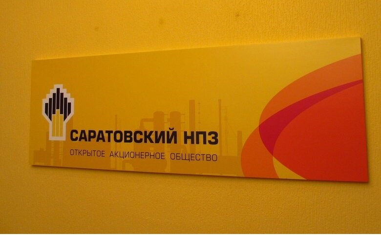 Изображение с сайта sarinform.ru